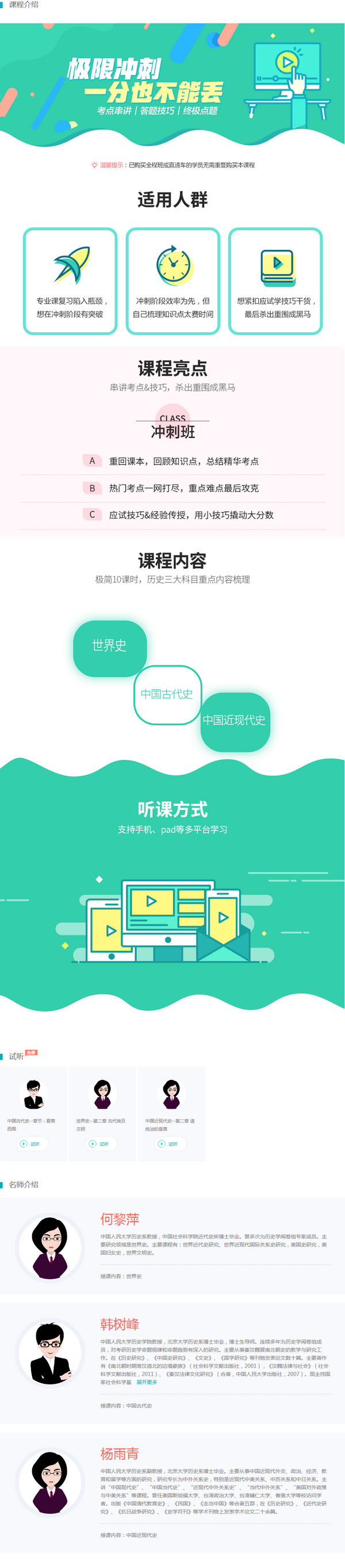 课程介绍