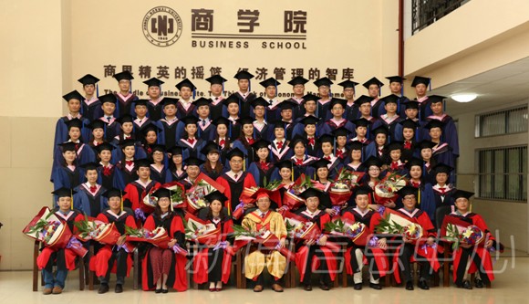 江西师范大学举行2013届工商管理硕士 (MBA)毕业典礼暨学位授予仪式