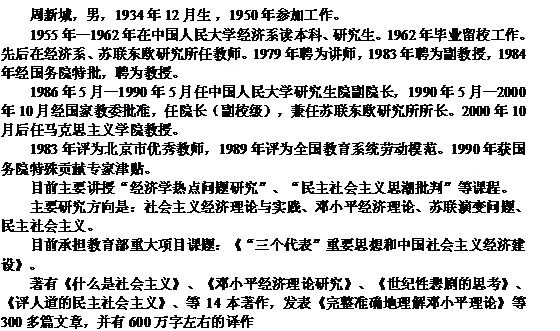 导师详细信息
