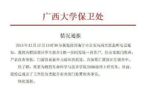 这十所院校研究生就业率超高！北京邮电大学就业率居然100％！