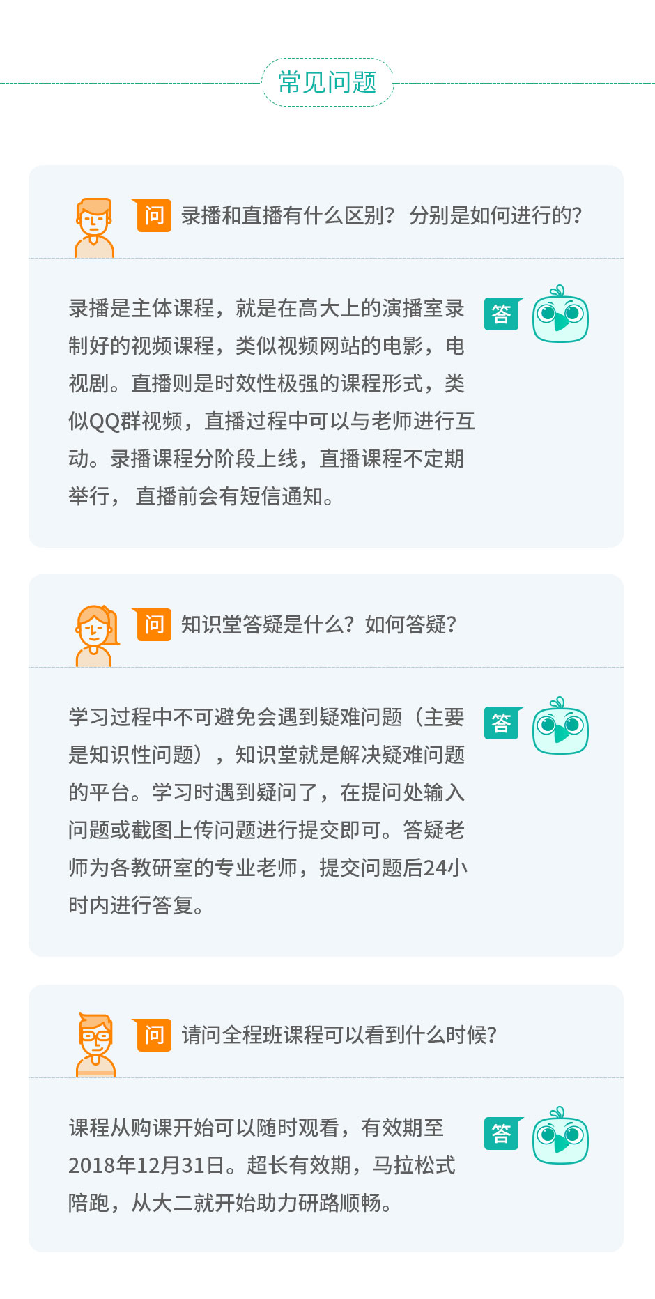 2019年经济学网考_2019考研经济学定向启航三套卷(专业课+双科公共课)-2018考研经...