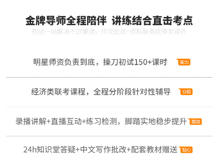 2019年经济类联考答案_2019考研经济类联考答案