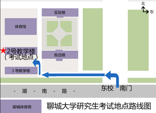 2018年聊城大学考研考场安排