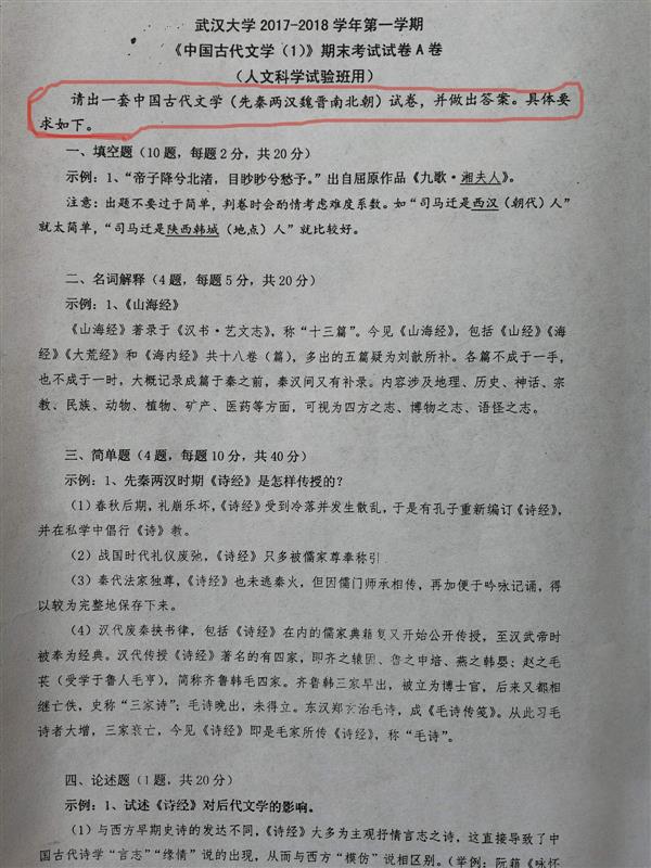 武汉大学现“奇葩”考试：学生被要求“自己命题考自己”