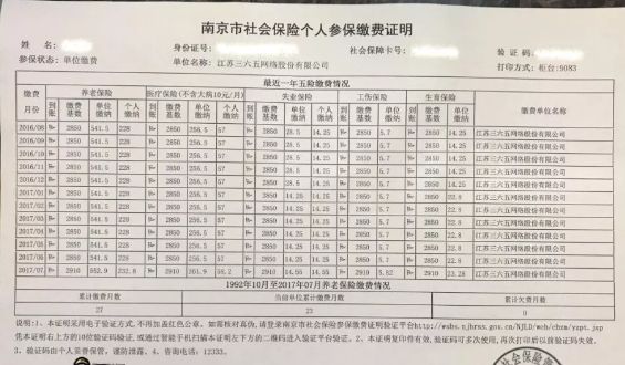 户籍在南京的往届生 或者户籍在南京的非南京高校应届生 南京户籍证明