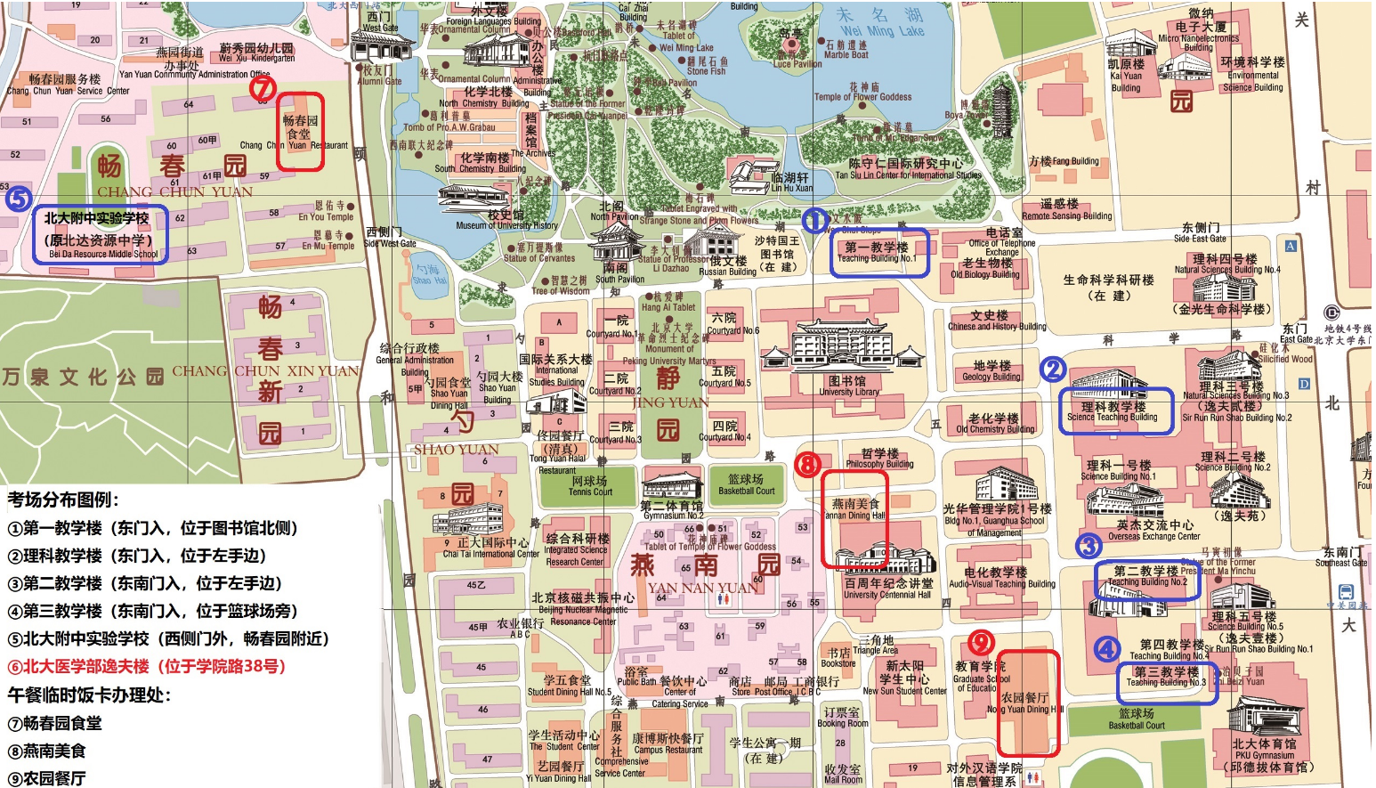 北京大学校本部考场分布示意图