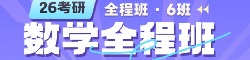 数学