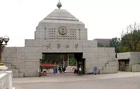 天津大學