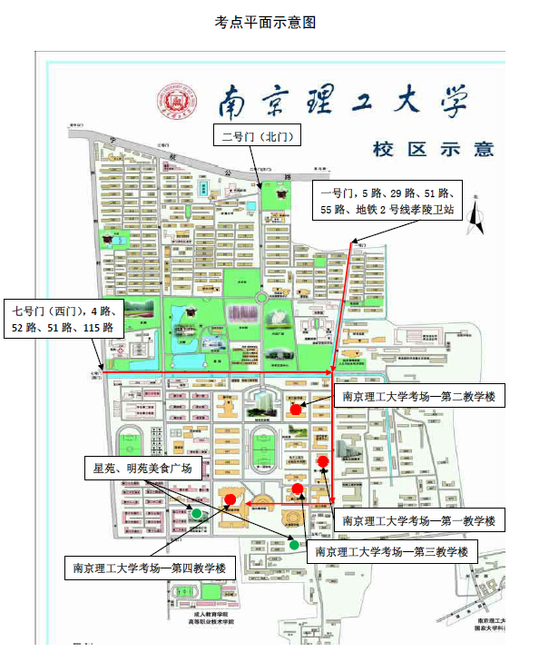 南京理工大学地图实景图片